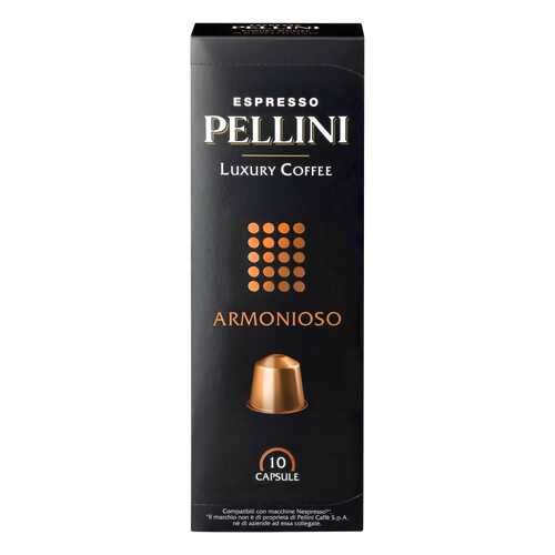 Капсулы Pellini armonioso для кофемашин Nespresso 10 капсул в Светофор