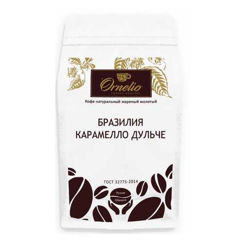 Кофе арабика Ornelio натуральный жареный молотый Бразилия карамелло дульче 500 г в Светофор