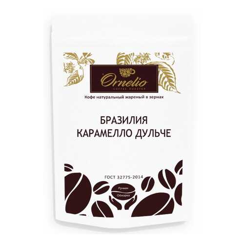 Кофе арабика Ornelio натуральный жареный в зернах Бразилия карамелло дульче 250 г в Светофор