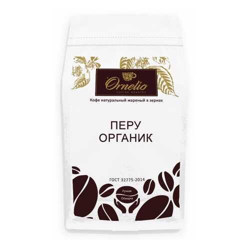 Кофе арабика Ornelio натуральный жареный в зернах Перу 500 г в Светофор