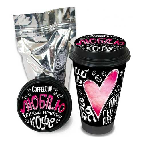 Кофе Chokocat CoffeeCup Люблю, молотый, 100 гр в Светофор