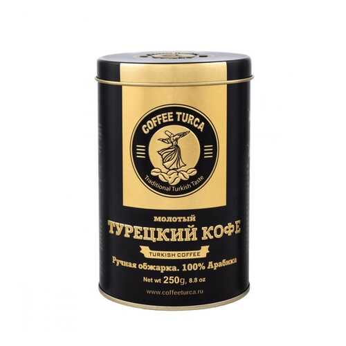 Кофе Coffee Turca Турецкий кофе, молотый, 250 гр в Светофор