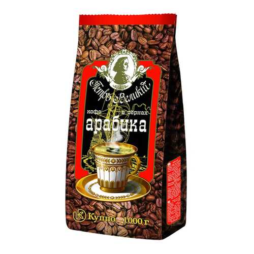 Кофе куппо Петр Великий зерно 1000 г в Светофор