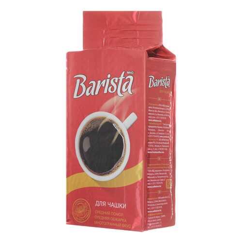 Кофе молотый barista Mio для чашки 250 г в Светофор