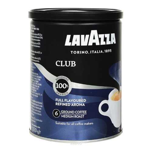 Кофе молотый LavAzza club 250 г в Светофор