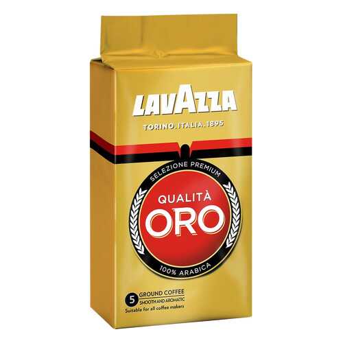 Кофе молотый LavAzza qualita oro 250 г в Светофор