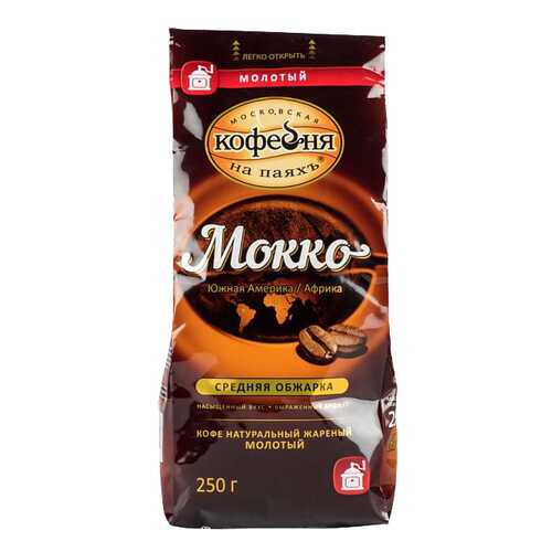 Кофе молотый Московская кофейня на паяхъ мокко средняя обжарка 250 г в Светофор