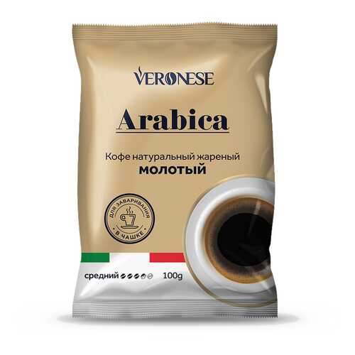 Кофе молотый Veronese Arabica 100 г в Светофор