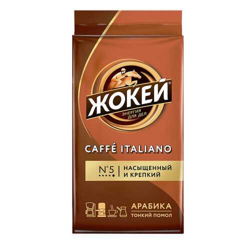 Кофе молотый Жокей Caffe Italiano 100 г в Светофор