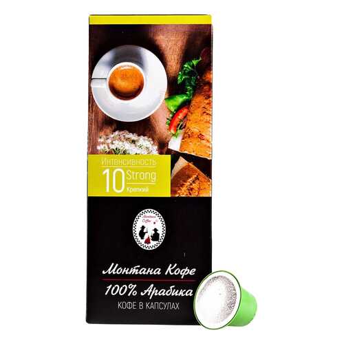 Кофе Монтана Strong в капсулах для кофемашины Nespresso 10 капсул в Светофор