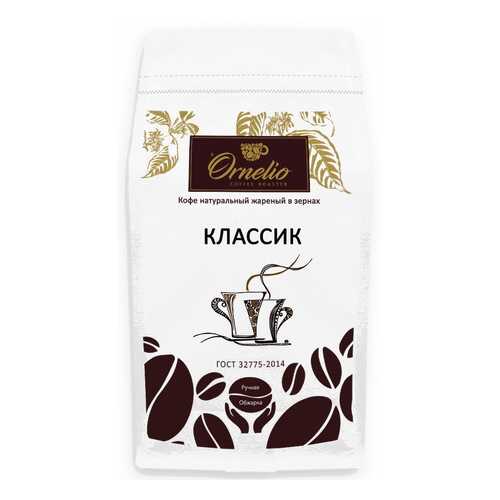 Кофе натуральный Ornelio жареный в зернах классик 1 кг в Светофор