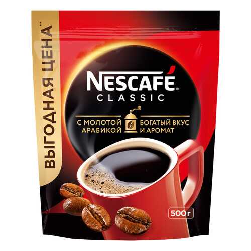 Кофе Nescafe classic 100% растворимый с добавлением жареного молотого кофе 500 г в Светофор