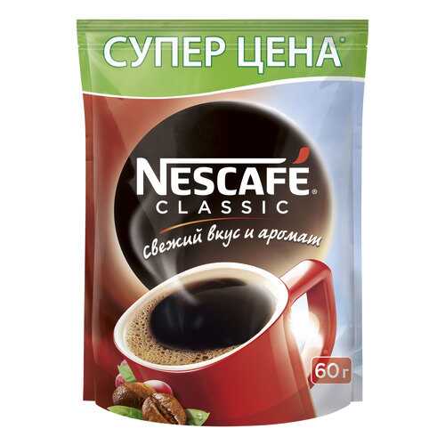 Кофе растворимый Nescafe classic пакет 60 г в Светофор