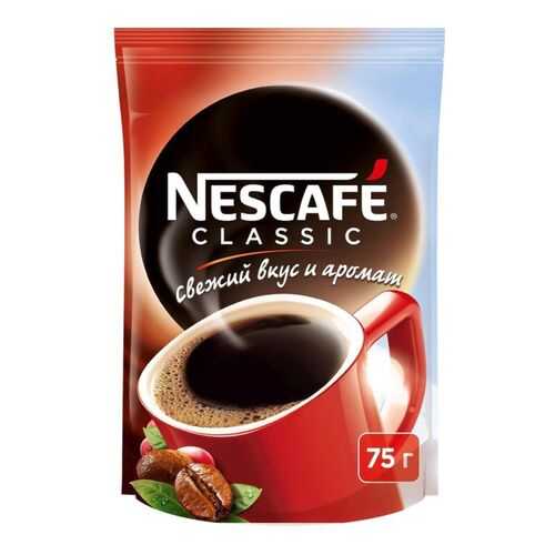 Кофе растворимый Nescafe classic пакет 75 г в Светофор