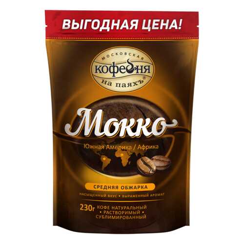 Кофе растворимый сублимированный Мокко 230 гр, в пакете в Светофор