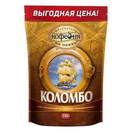 Кофе растворимый сублимированный Московская кофейня на паяхъ Коломбо 230 гр в пакете в Светофор
