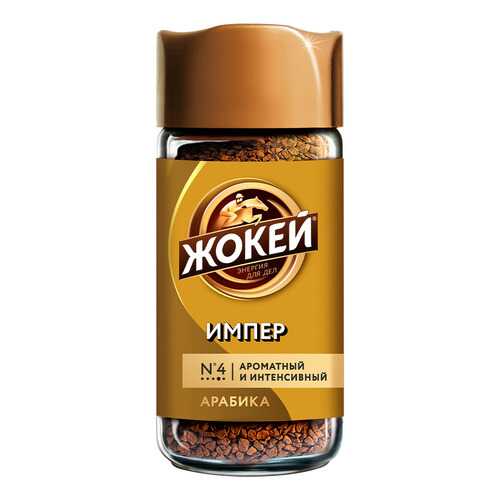 Кофе растворимый Жокей Импер 95 г в Светофор