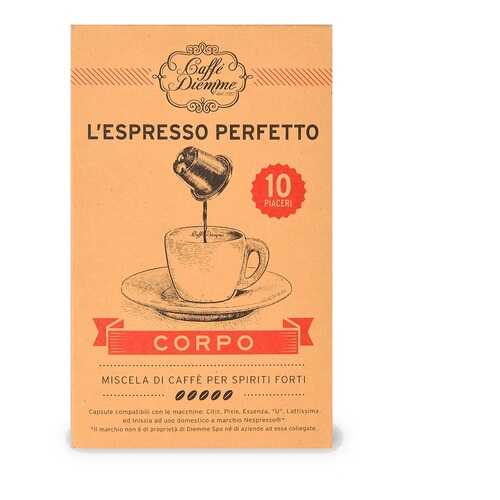 Кофе в капсулах Diemme L'espresso Perfetto Corpo 56 г Италия в Светофор