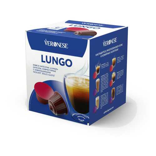 Кофе в капсулах Veronese Lungo (стандарт Dolce Gusto) в Светофор