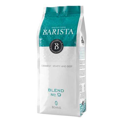 Кофе в зернах Barista blend №9 средняя обжарка 250 г в Светофор