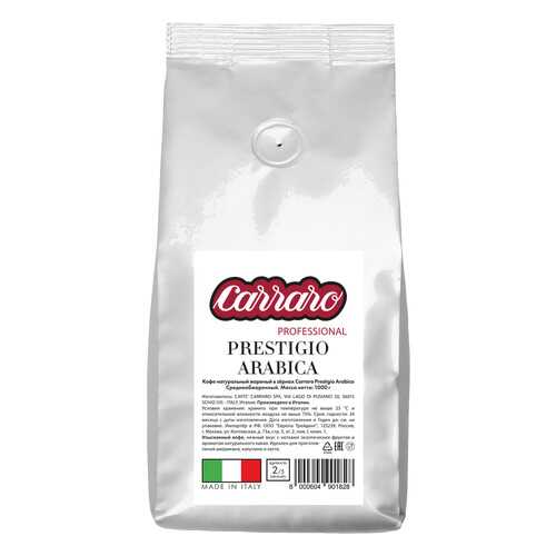Кофе в зернах Caffe Carraro Prestigio Arabica 1 кг в Светофор