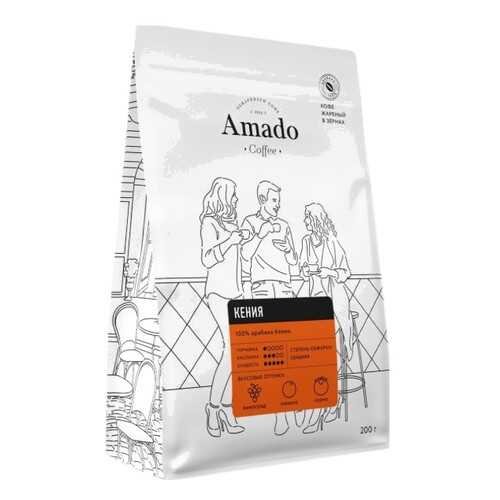 Кофе в зернах свежеобжаренный Amado Кения 500 г в Светофор