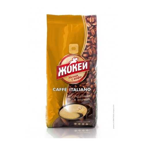 Кофе в зернах Жокей Caffe Italiano 500 г в Светофор