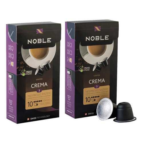 Комплект капсульного кофе Noble 2 Crema для системы Nespresso в Светофор