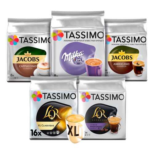 Набор «Семейный» кофе в капсулах Tassimo 5 упаковок в Светофор