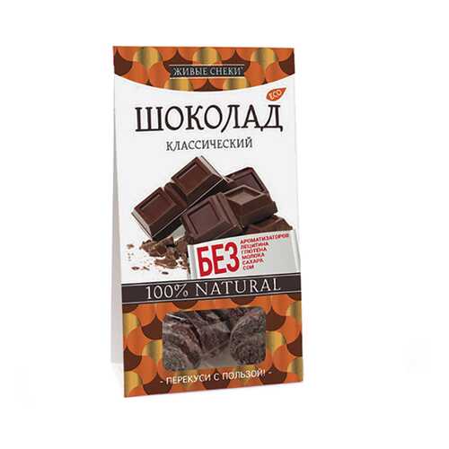 Шоколад Живые снеки темный классический в Светофор
