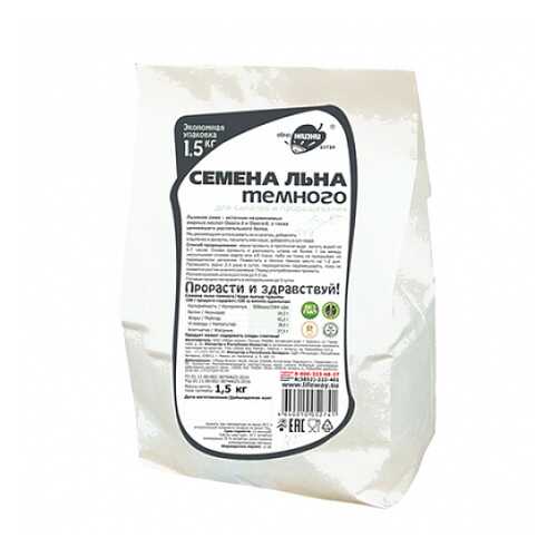 Семена льна Образ жизни 1500 г в Светофор