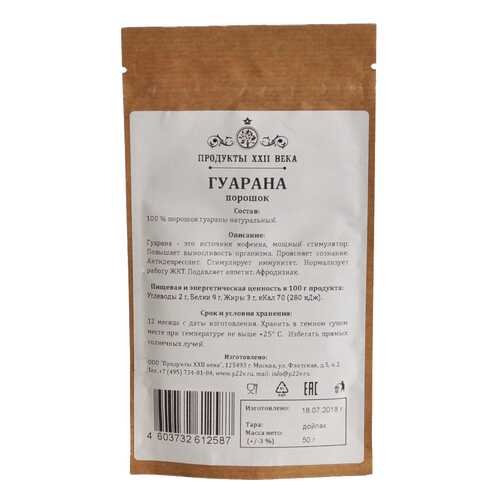 Гуарана Продукты 22 века прошок 50 г в Светофор