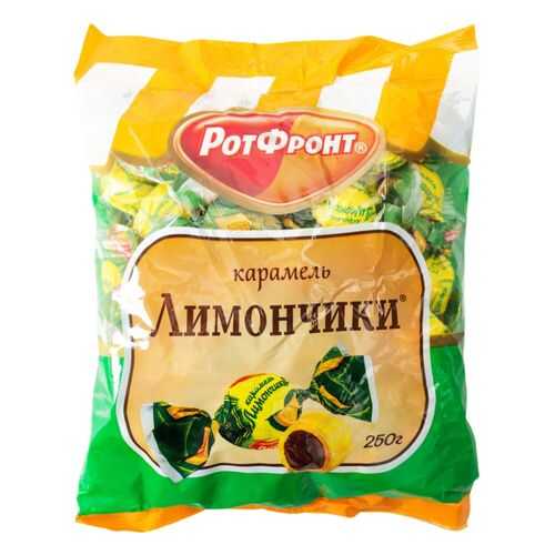 Карамель РотФронт лимончики 250 г в Светофор
