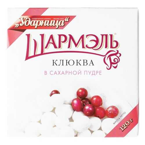 Клюква Шармэль в сахарной пудре 120 г в Светофор