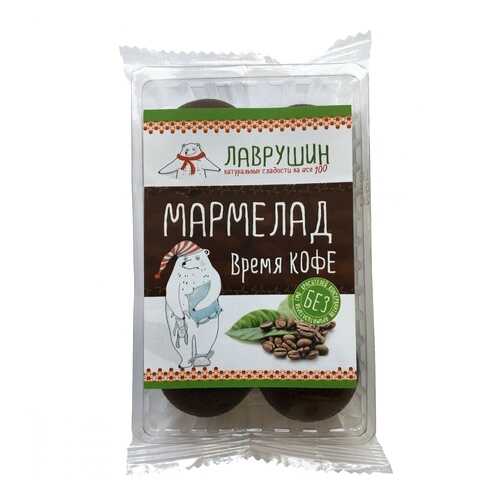 Мармелад Лаврушин Время кофе, 95 гр в Светофор