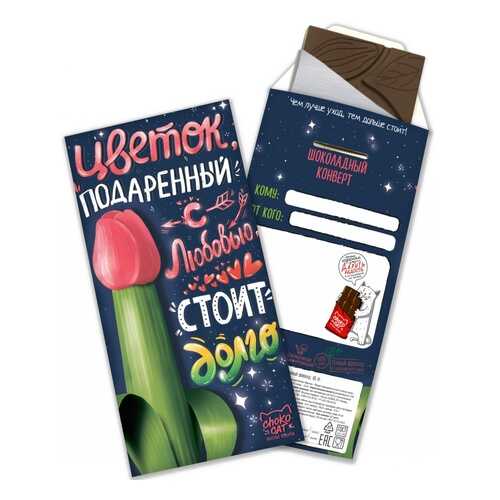 Шоколад Chokocat Цветок, подаренный с любовью, тёмный, конверт, 85 гр в Светофор