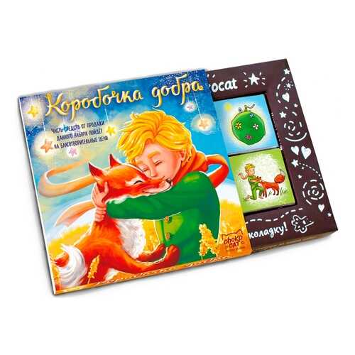 Шоколад Chokocat Коробочка добра, молочный, 60 гр в Светофор