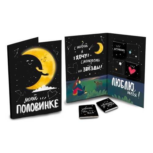 Шоколад Chokocat Моей половинке. Луна, молочный, открытка, 20 гр в Светофор
