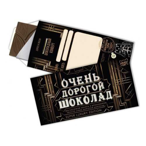 Шоколад Chokocat Очень дорогой , тёмный, конверт, 85 гр в Светофор