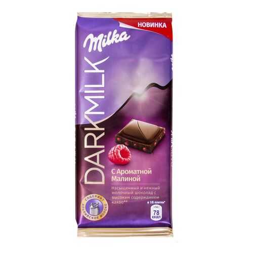 Шоколад Milka Dark milk молочный с ароматной малиной 85 г в Светофор