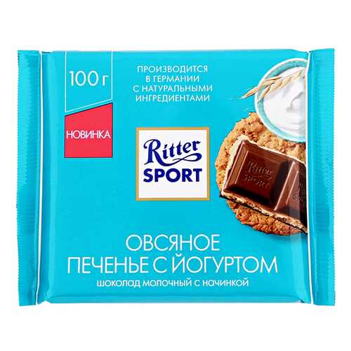 Шоколад Ritter Sport молочный с начинкой овсяное печенье/йог 100 г в Светофор