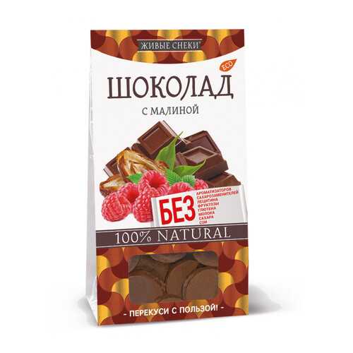 Шоколад Живые снеки с малиной 4*100 г в Светофор