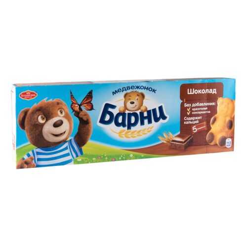 Пирожное бисквитное Барни с шоколадной начинкой 150 г в Светофор